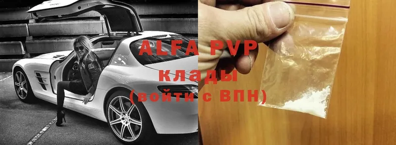 купить наркоту  Бодайбо  APVP кристаллы 