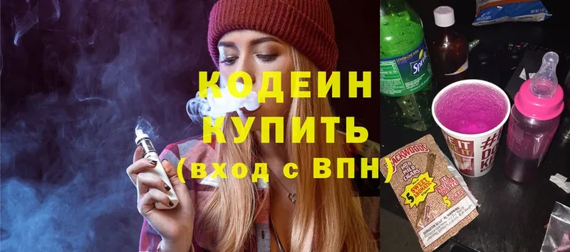 Кодеиновый сироп Lean Purple Drank  даркнет сайт  Бодайбо 